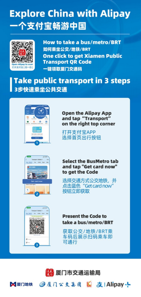 Alipay's QR Codes for Metro Access in China